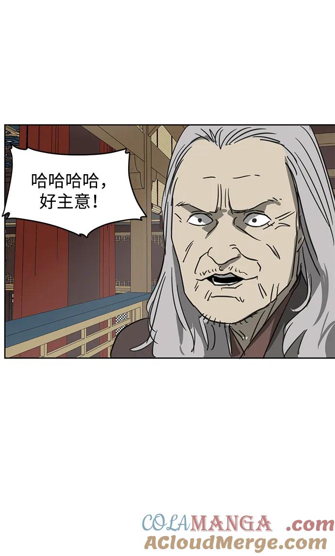 《无限升级in武林》[第74话] 武林大学馆 第81页