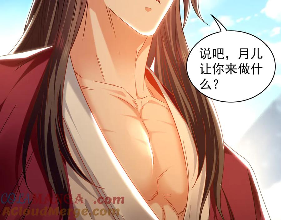 《我有百万倍攻速》90 第七神国 第53页