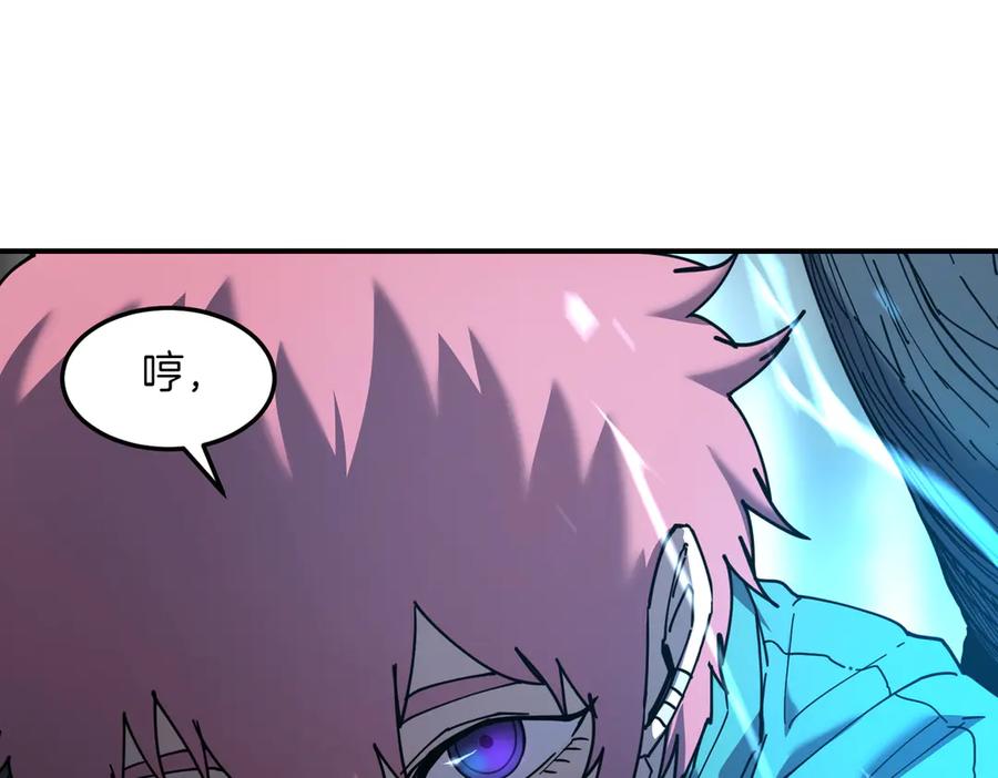 《萨满Shaman》第100话 压制 第87页