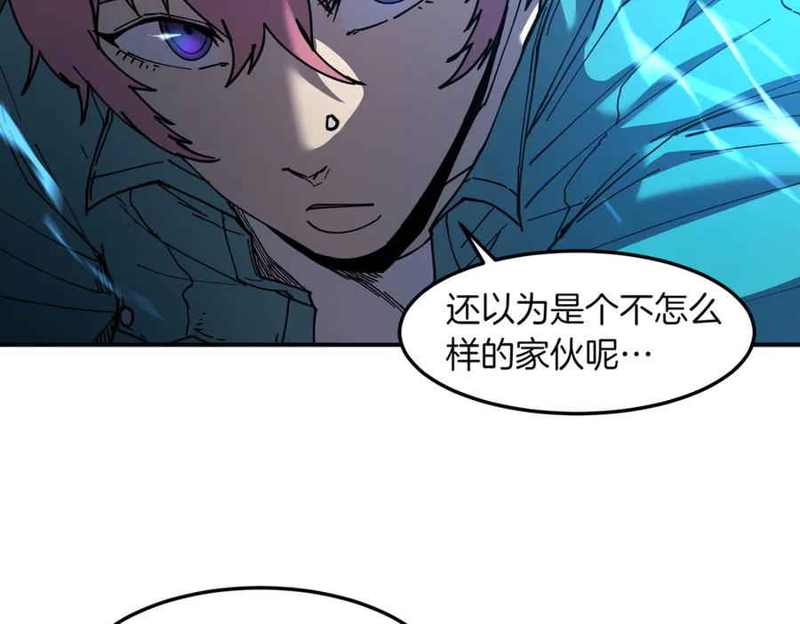 《萨满Shaman》第100话 压制 第88页