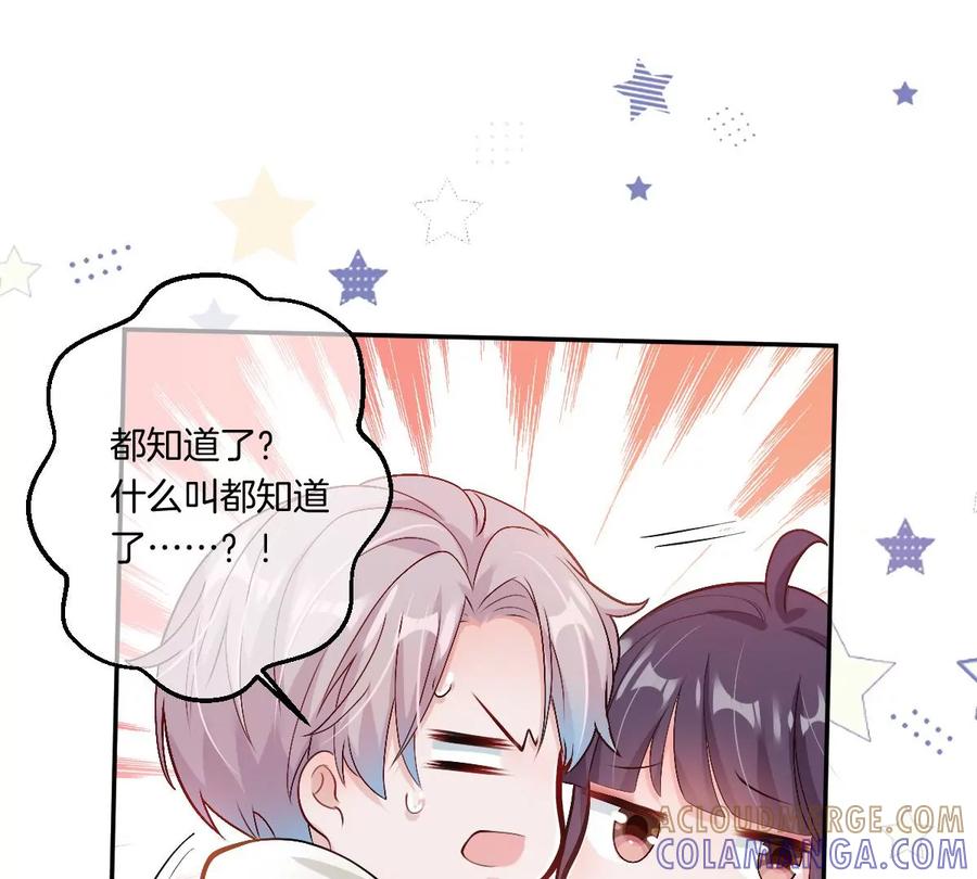 《姐姐不可以》有奇怪的人跟上来了 第73页