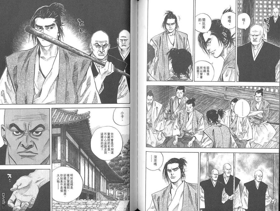 浪客行 - 第4卷 - 第66张图