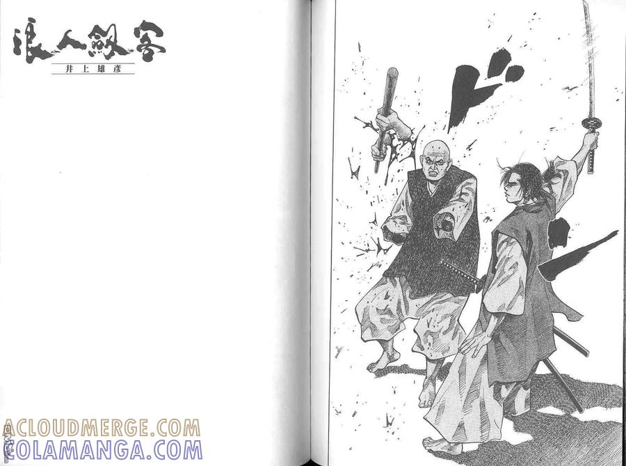 浪客行 - 第4卷 - 第69张图