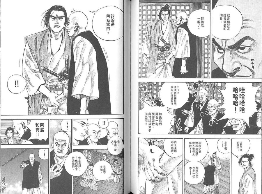 浪客行 - 第4卷 - 第67张图