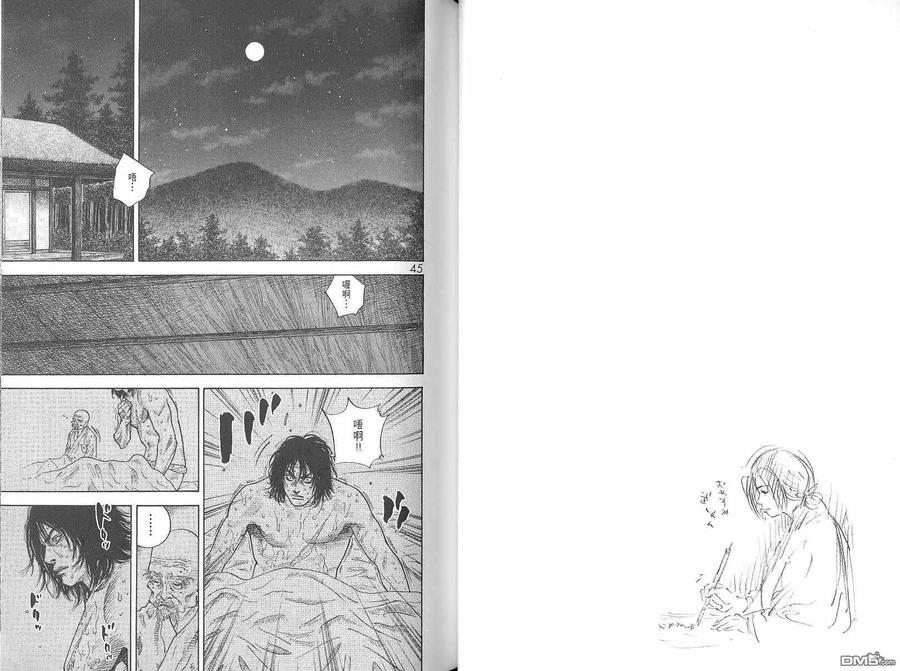 浪客行 - 第6卷 - 第24张图