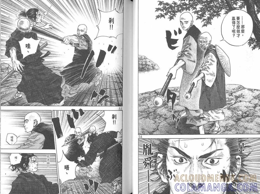 浪客行 - 第6卷 - 第29张图