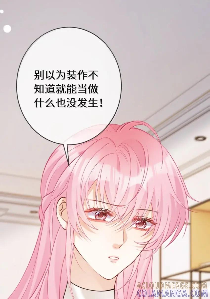 《黑月光女主总想标记我》024 我就是疯了！我爱的是你！你明不明白！ 第5页