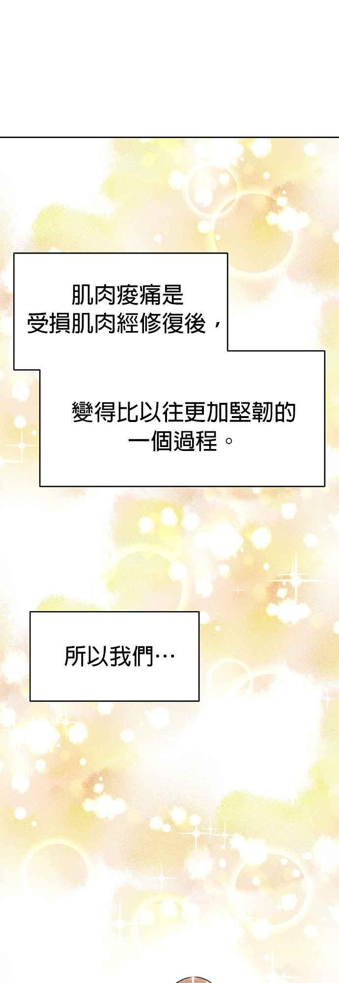我家妹妹是狗狗 第75话 还是跑起来吧！ 第20页