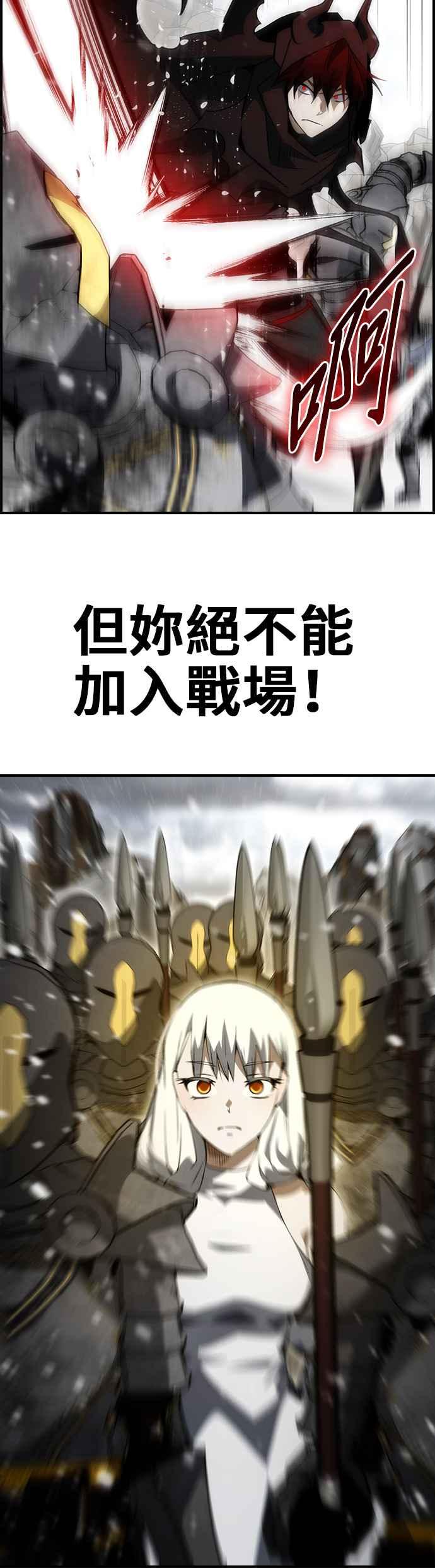 《BE结局制造者》第84话 第42页