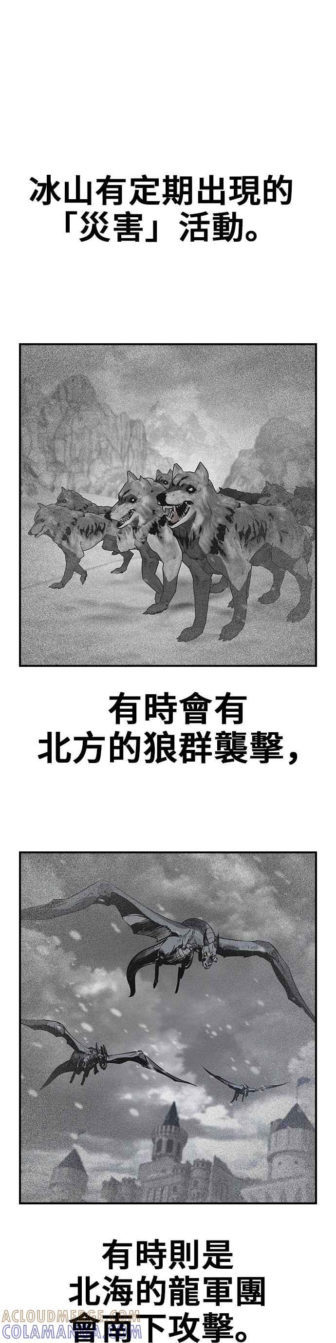 《BE结局制造者》第84话 第46页