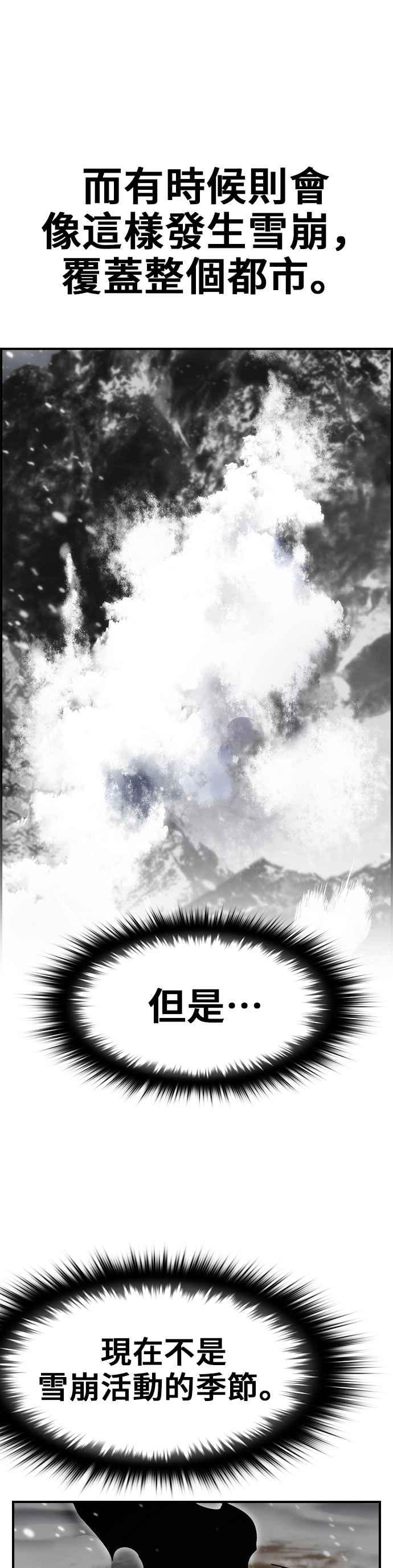《BE结局制造者》第84话 第47页