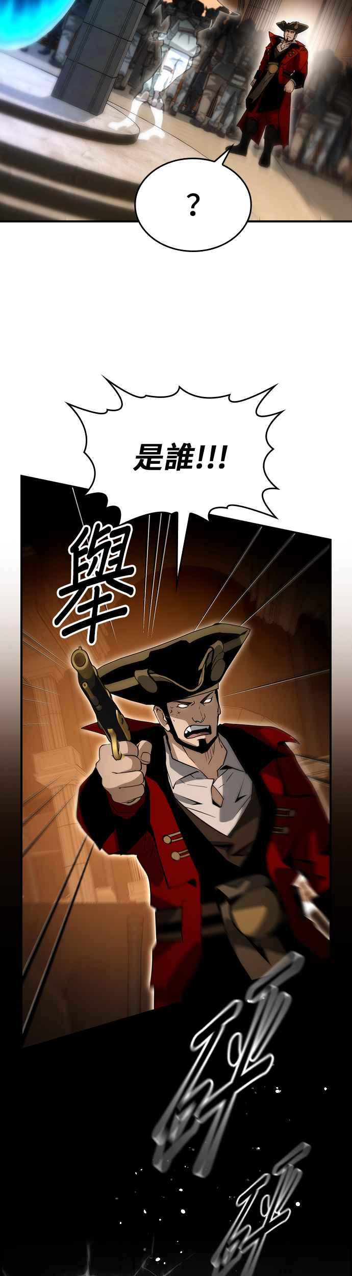 《BE结局制造者》第85话 第14页