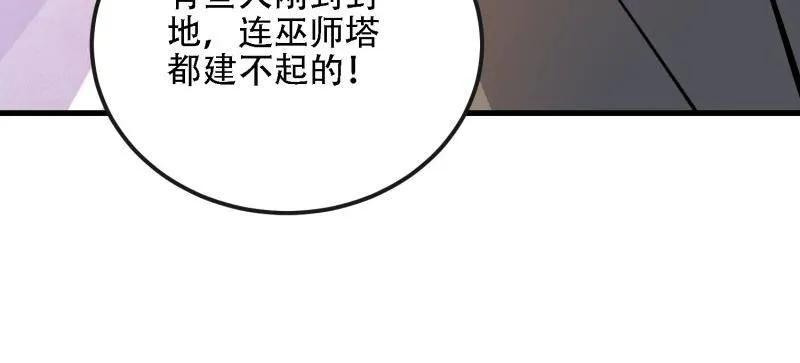 第一序列 第593话 592 赏金猎人 第124页