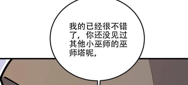 第一序列 第593话 592 赏金猎人 第122页