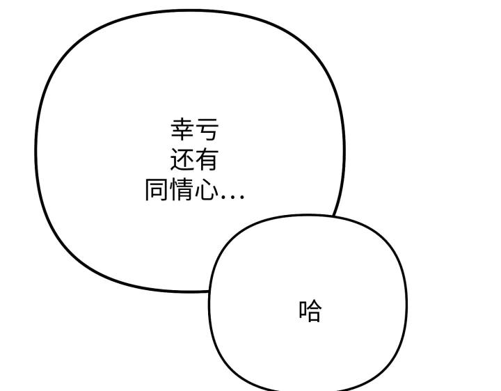 《好缘歌》第11话 第86页