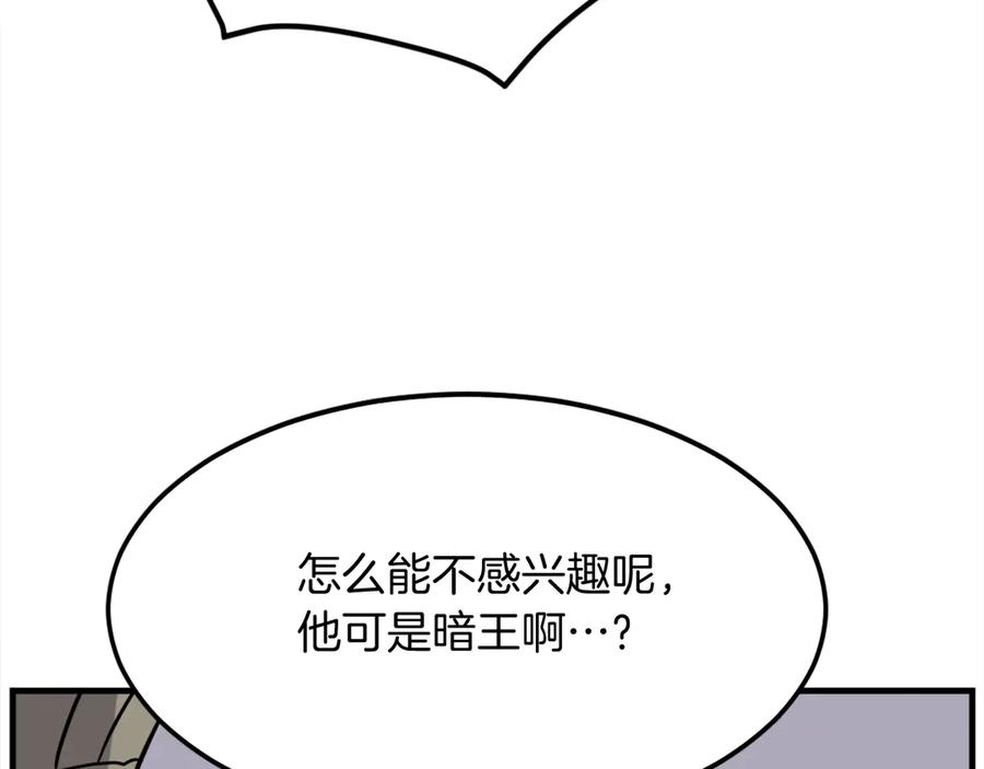 《重生不死尊》第189话 蛛丝马迹 第140页