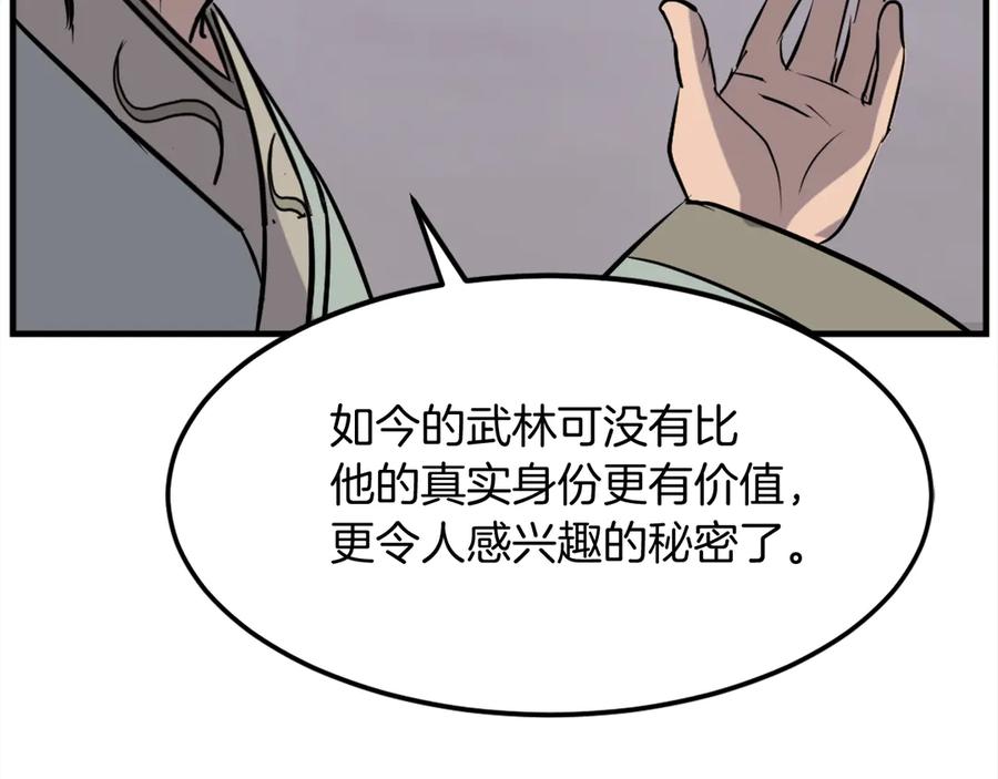 《重生不死尊》第189话 蛛丝马迹 第142页