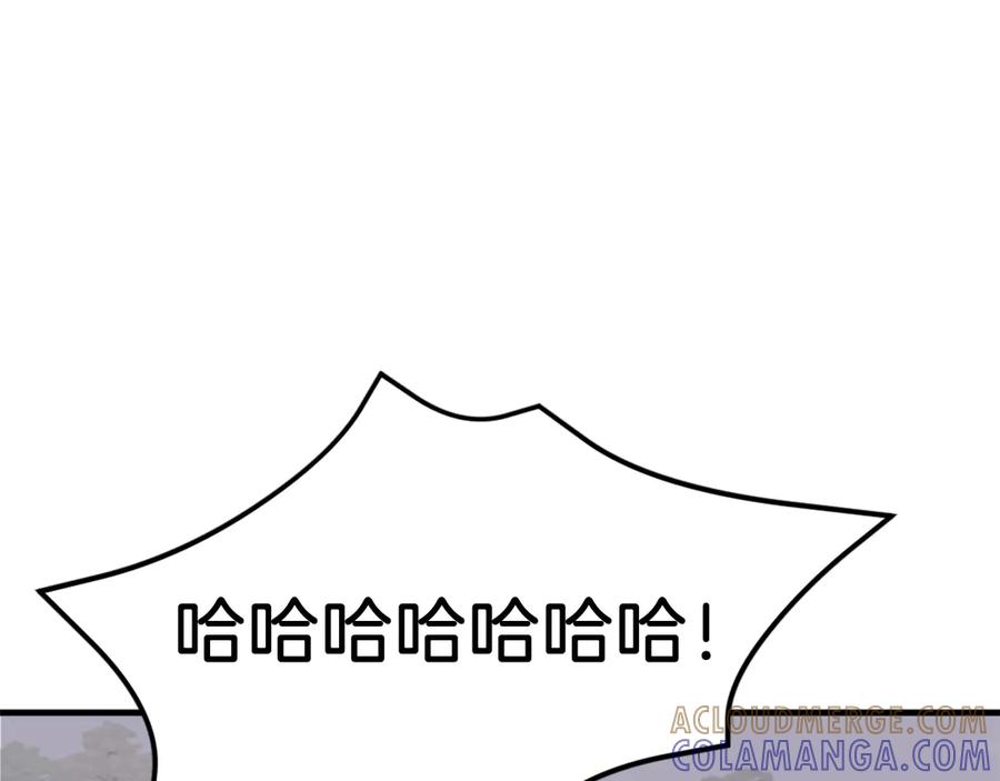 《重生不死尊》第189话 蛛丝马迹 第137页