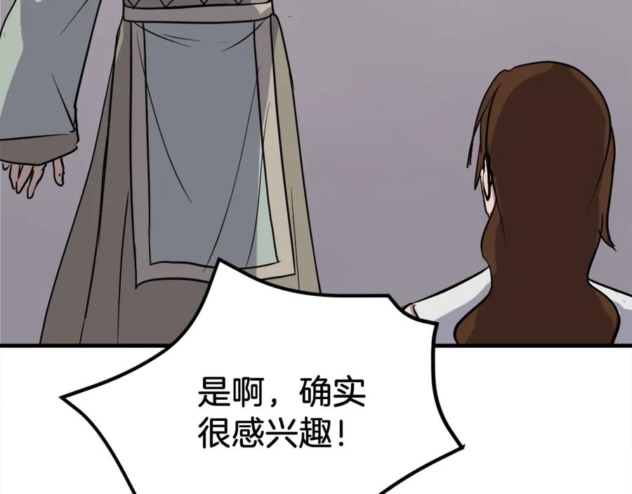 《重生不死尊》第189话 蛛丝马迹 第139页