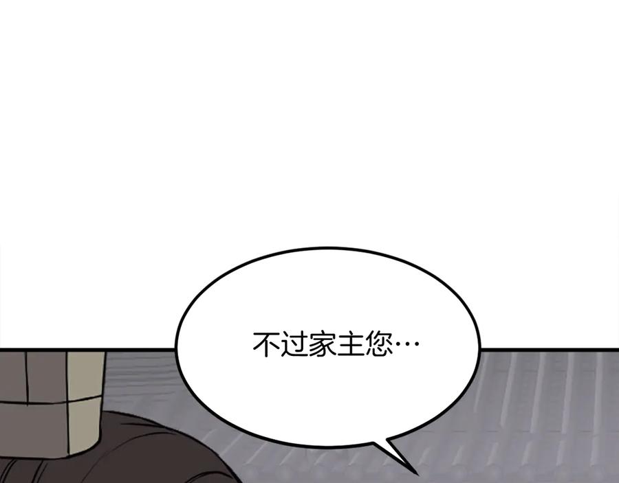 《重生不死尊》第189话 蛛丝马迹 第132页