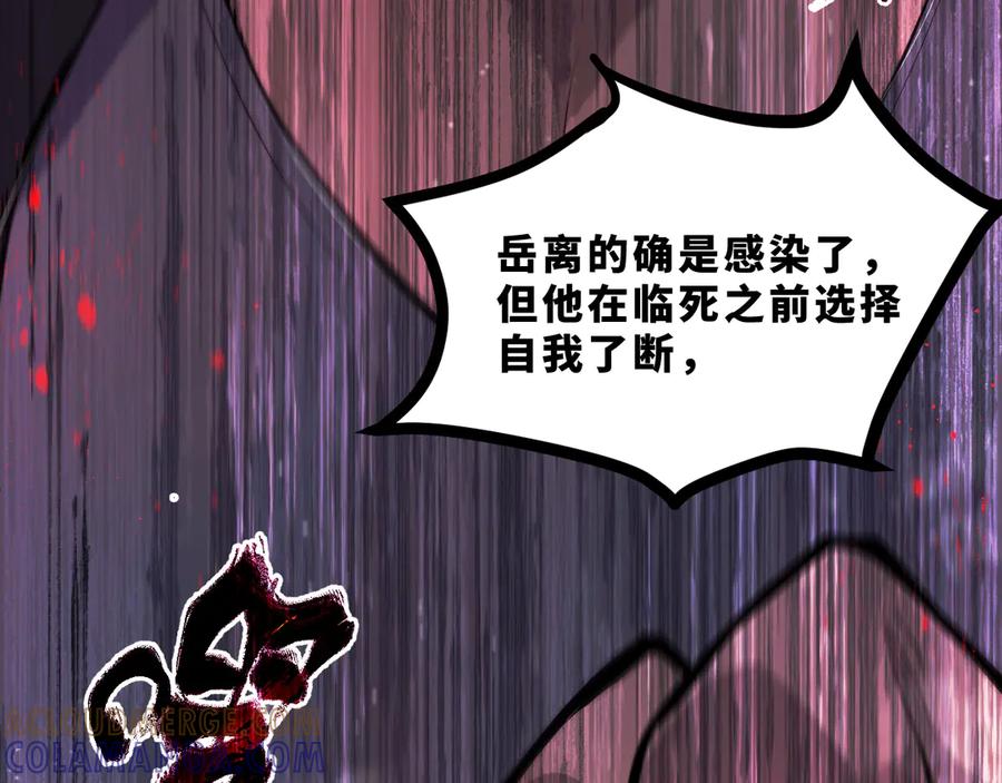 《返祖超进化》第十九章——人敌 第41页
