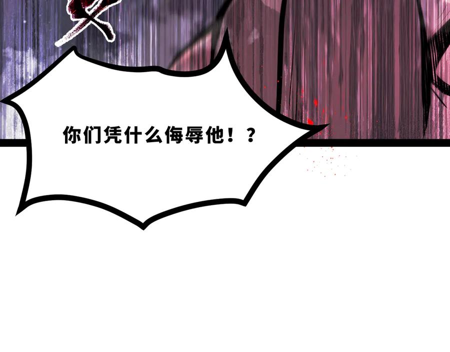 《返祖超进化》第十九章——人敌 第42页