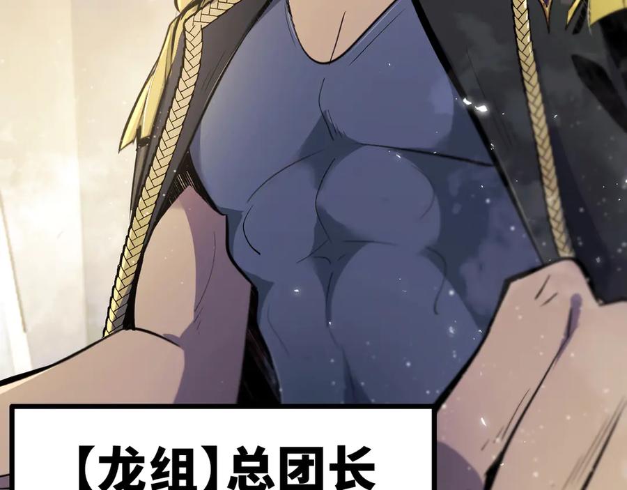 《返祖超进化》第十九章——人敌 第35页