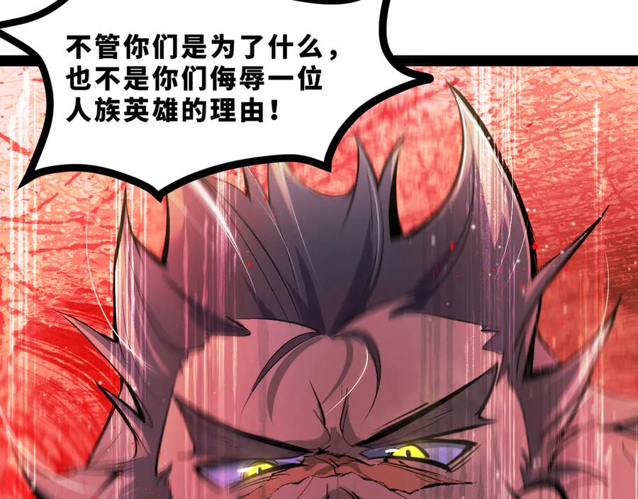 《返祖超进化》第十九章——人敌 第39页