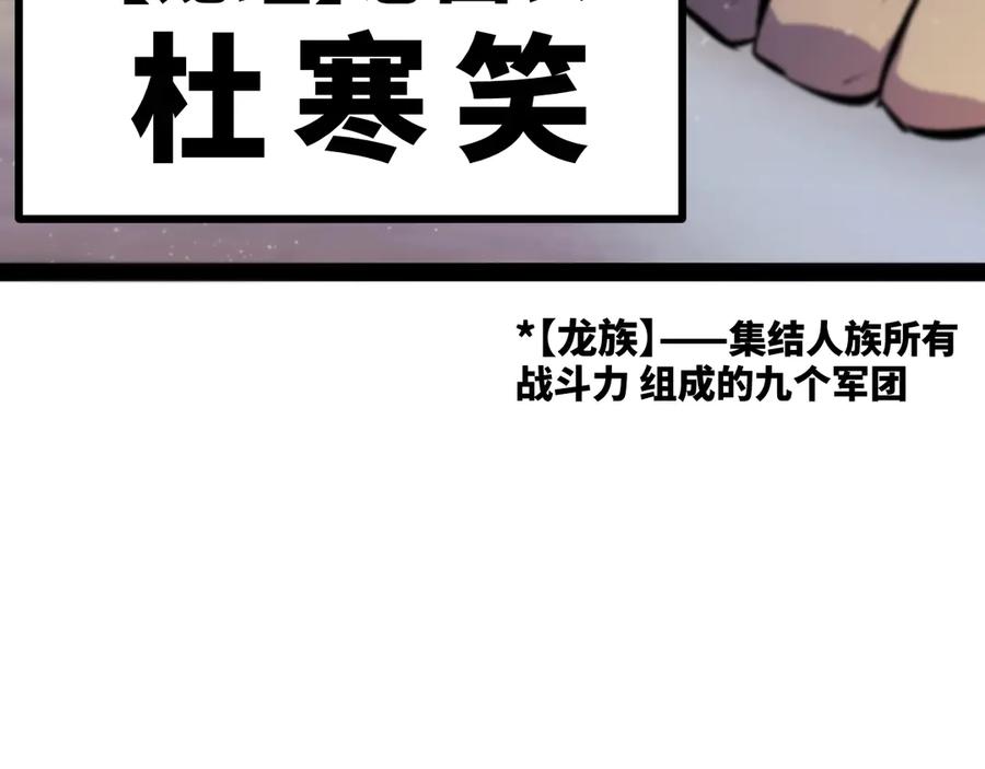 《返祖超进化》第十九章——人敌 第36页