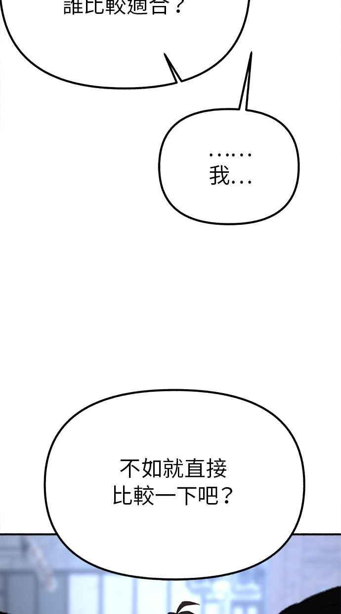 隐密的缪思 第27话 两个女人 第18页
