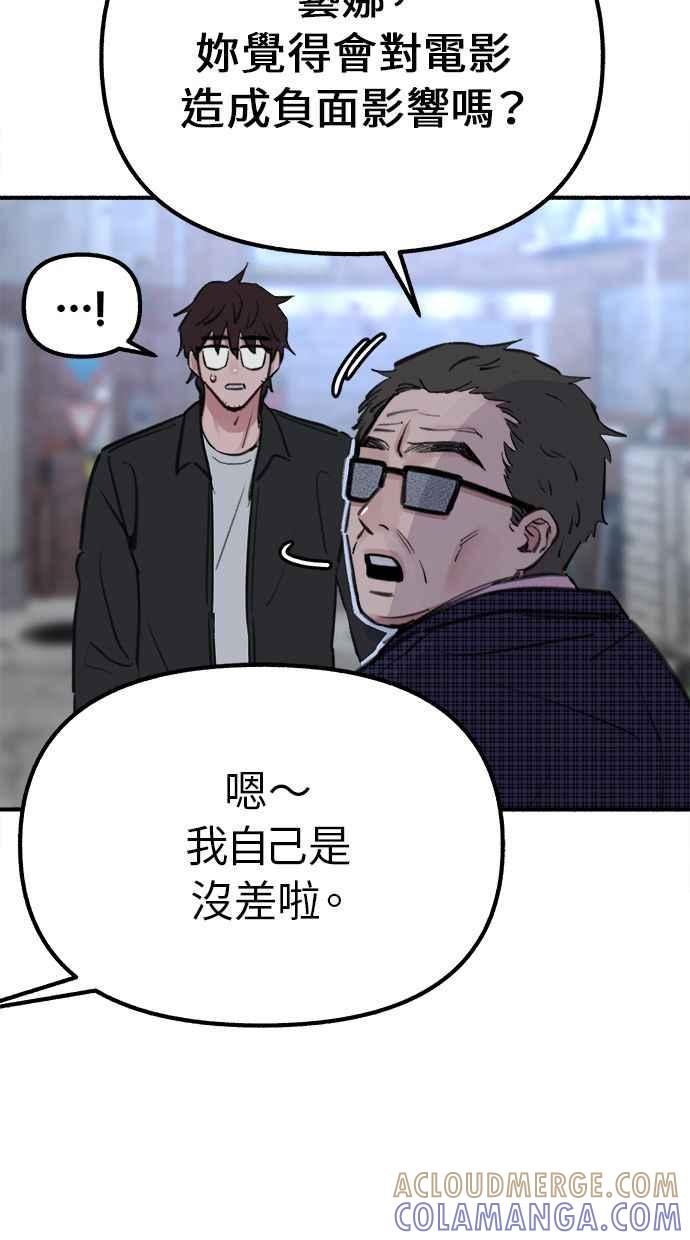 隐密的缪思 第27话 两个女人 第13页