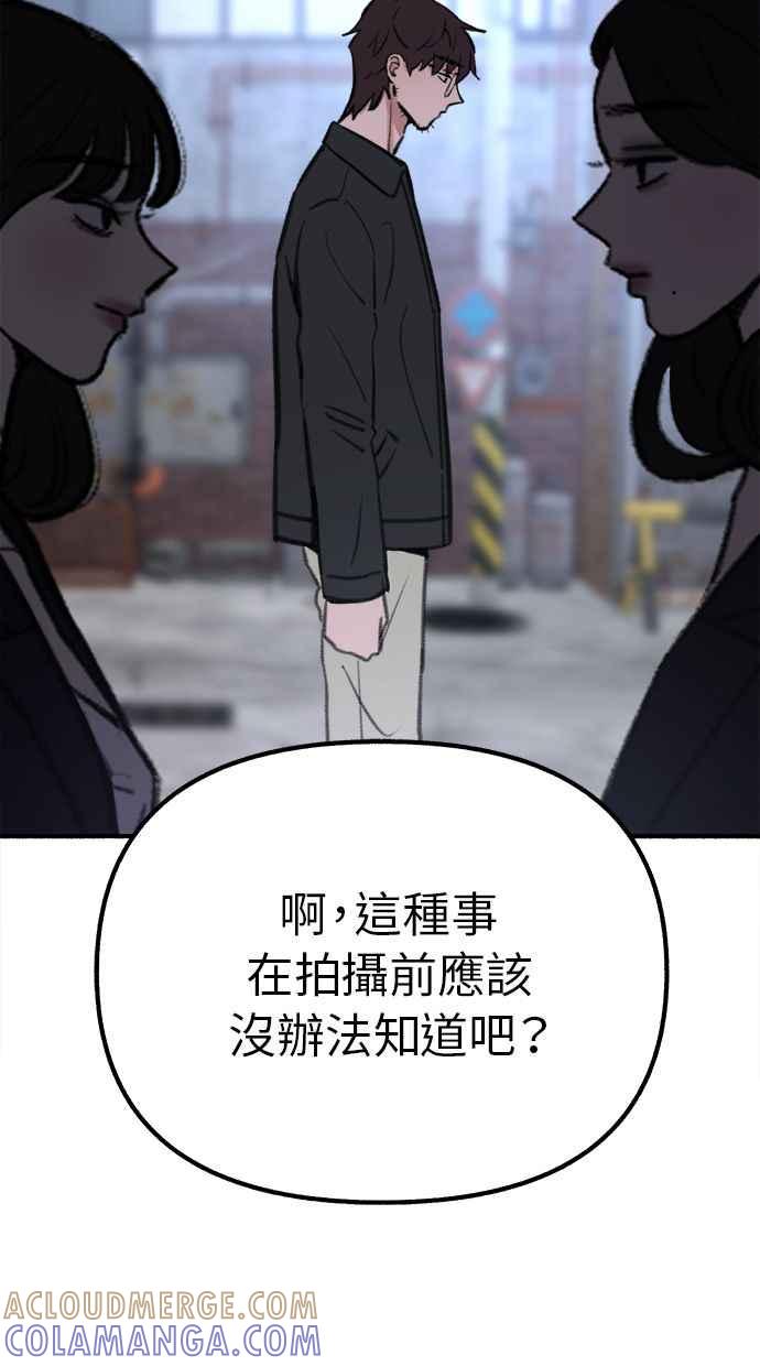 隐密的缪思 第27话 两个女人 第19页