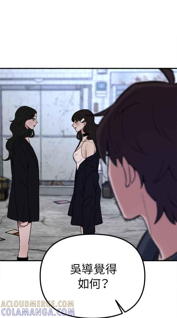 隐密的缪思 第27话 两个女人 第16页