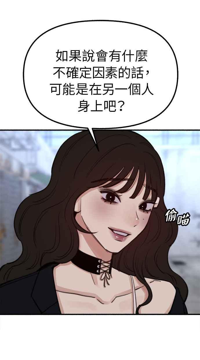 隐密的缪思 第27话 两个女人 第14页