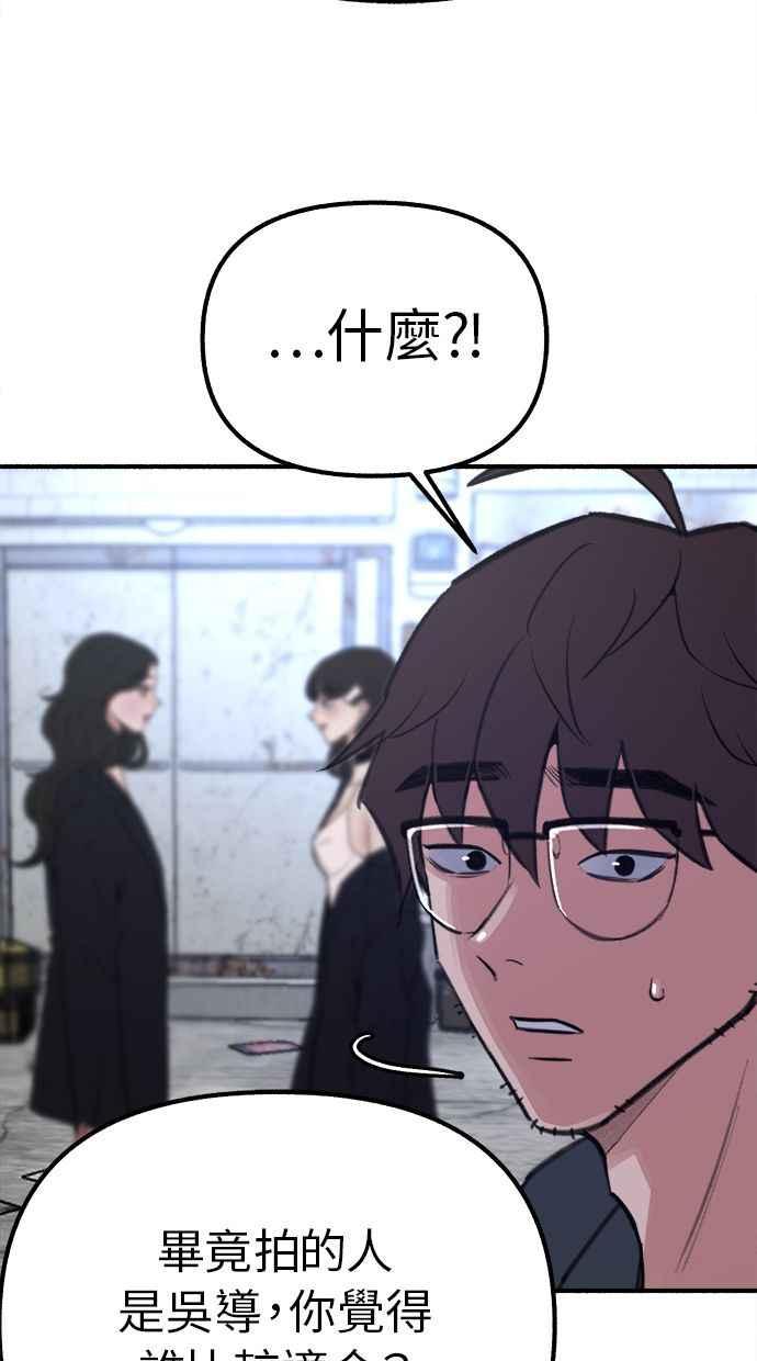 隐密的缪思 第27话 两个女人 第17页