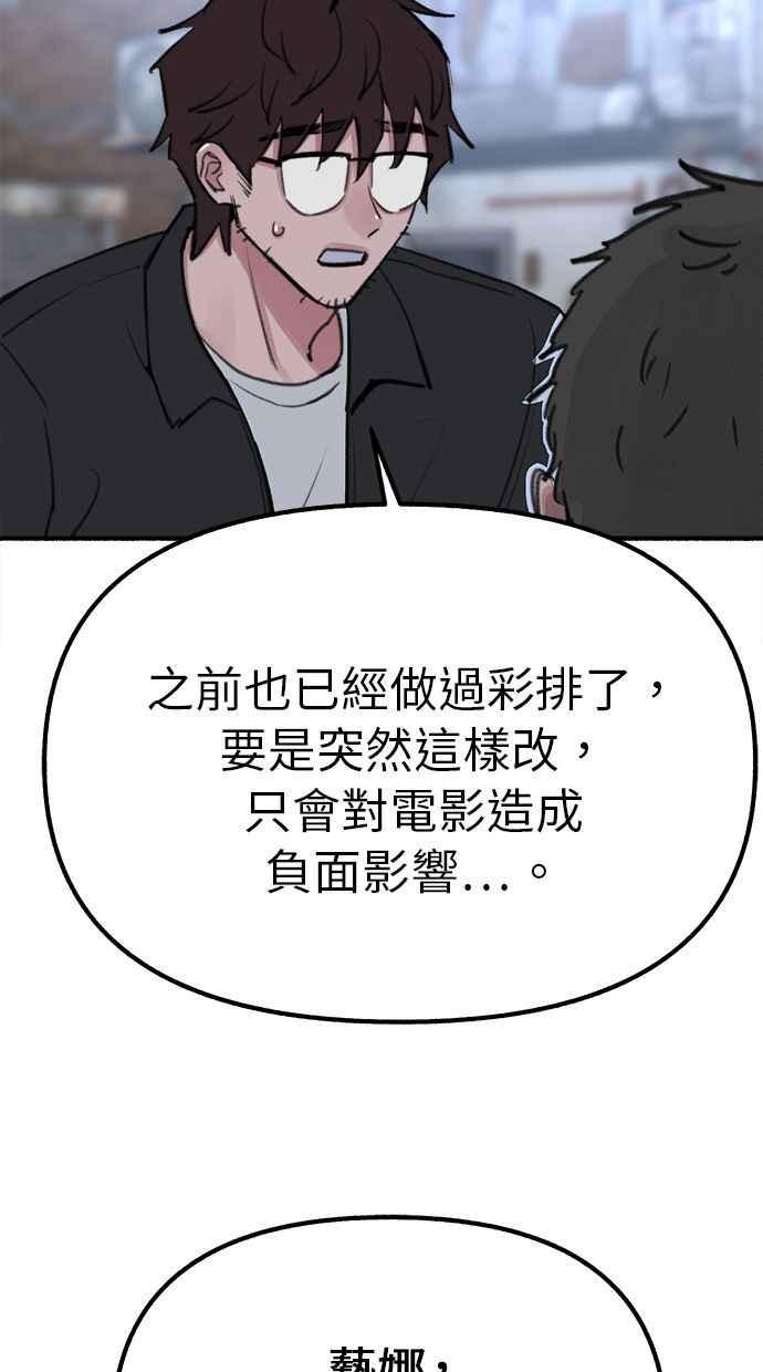 隐密的缪思 第27话 两个女人 第12页