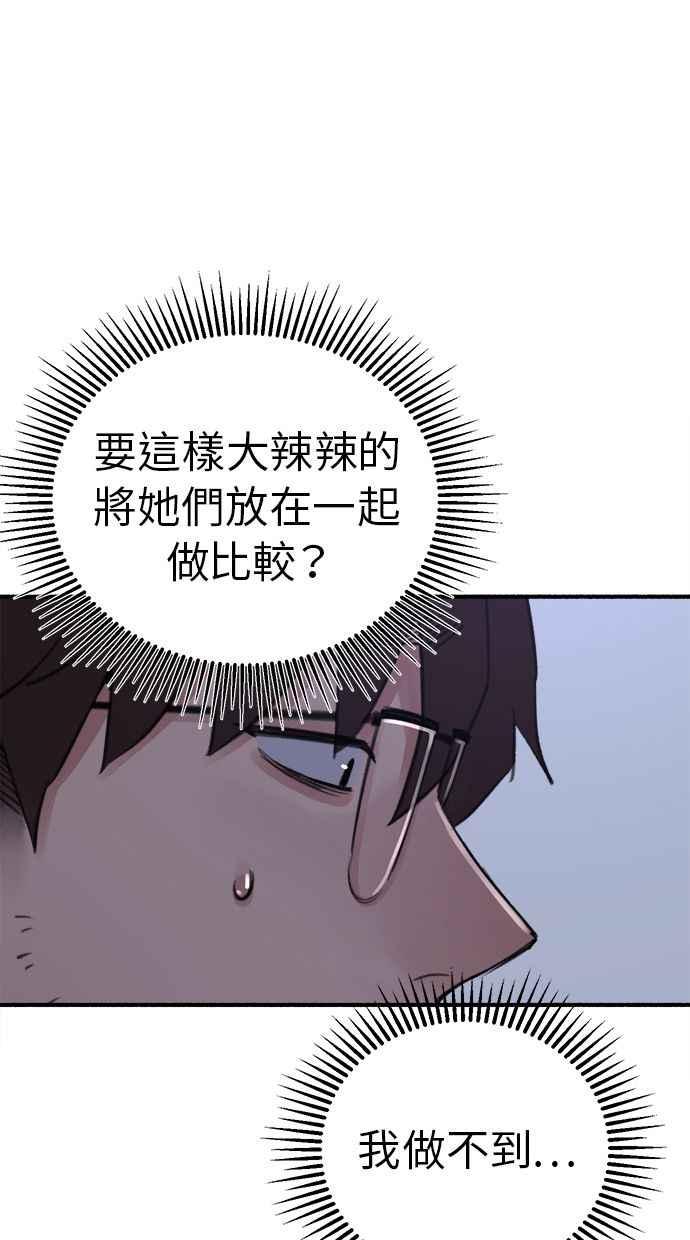 隐密的缪思 第27话 两个女人 第20页
