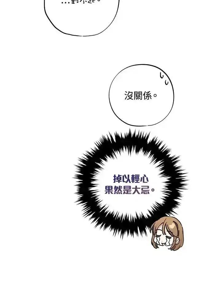 地下城的当家人 - 第35话 - 第98张图