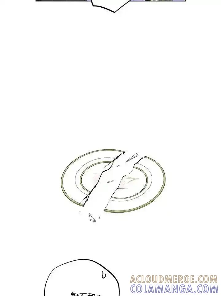 地下城的当家人 - 第35话 - 第97张图