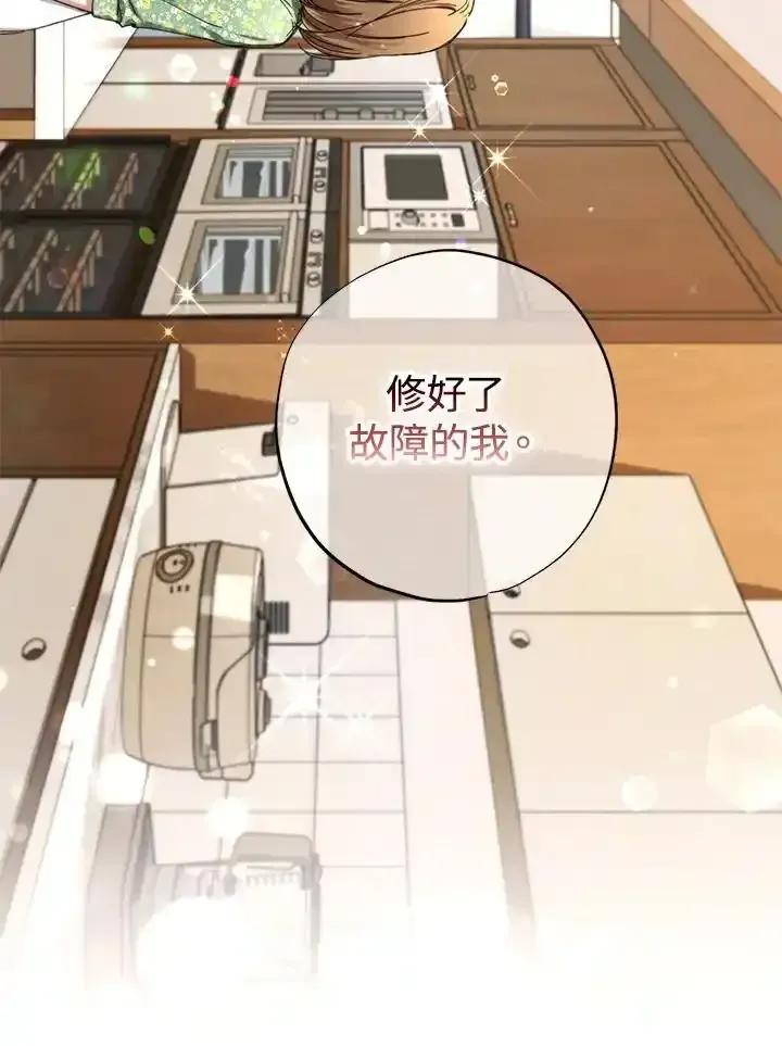 地下城的当家人 - 第35话 - 第95张图