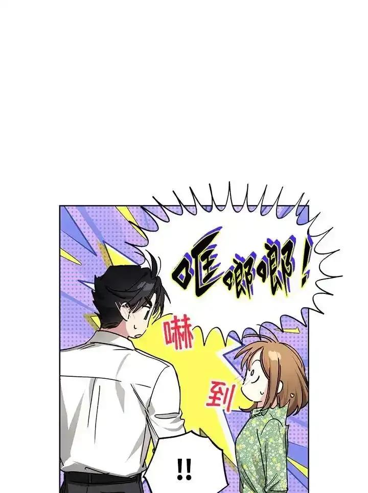 地下城的当家人 - 第35话 - 第96张图