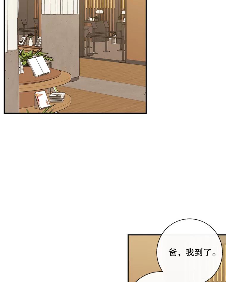 《追逐光的爱恋》56.一起去便利店 第54页