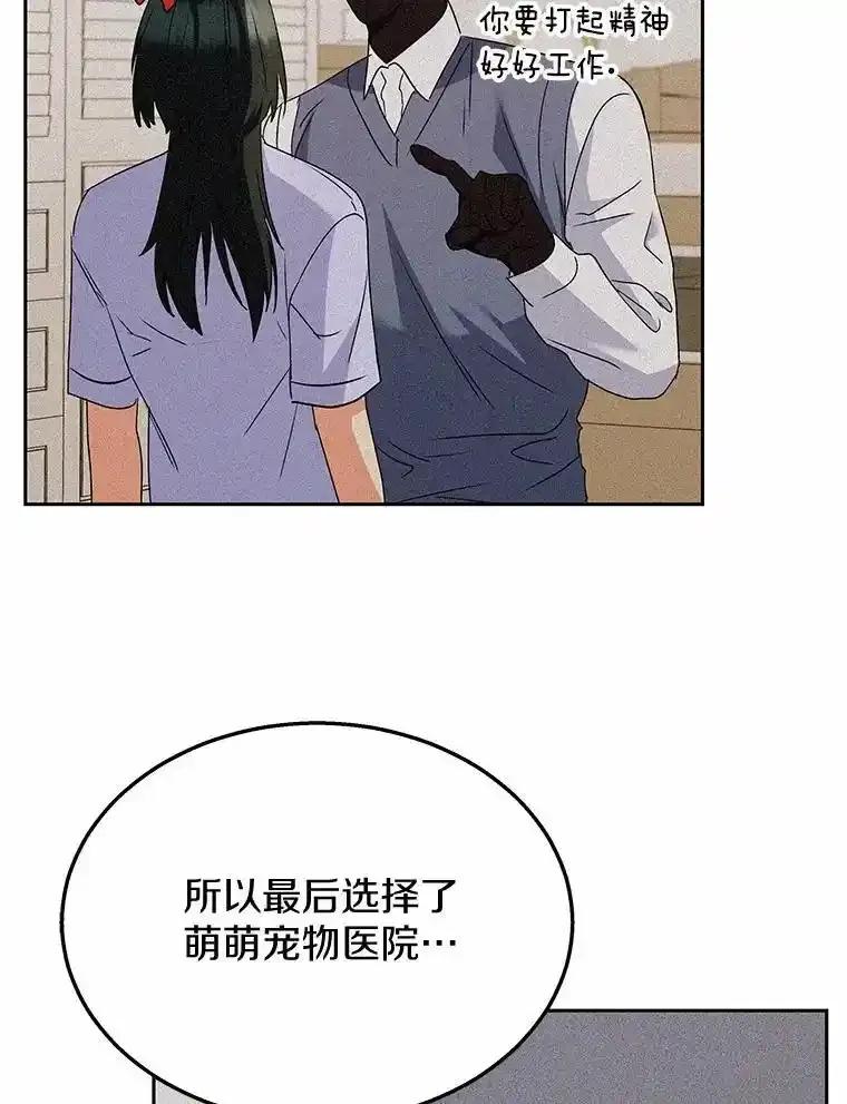 《你好？兽医先生！》60.我的哥哥（1） 第122页