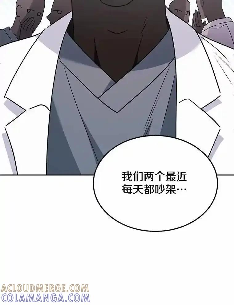 《你好？兽医先生！》60.我的哥哥（1） 第125页