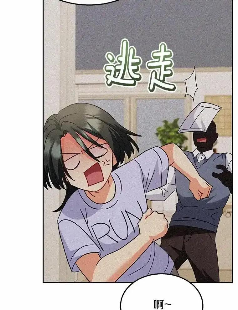 《你好？兽医先生！》60.我的哥哥（1） 第123页