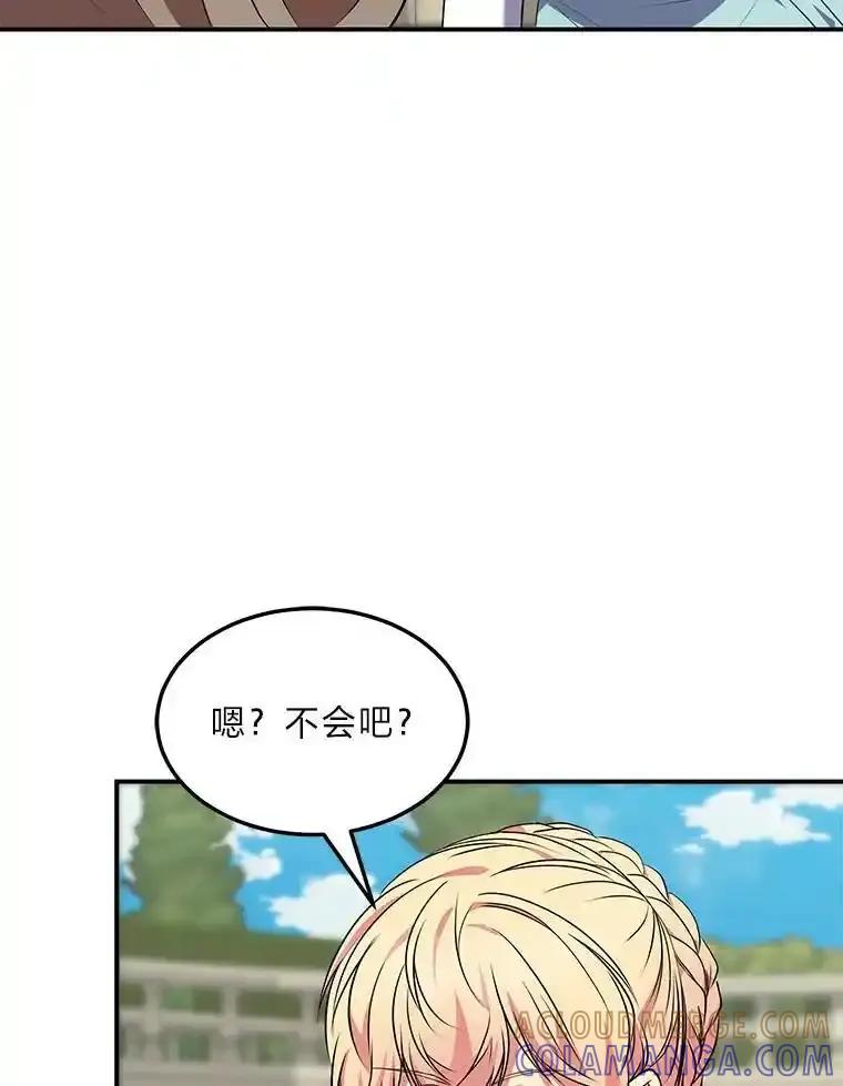 公爵夫人的秘密执笔 69.野心 第113页