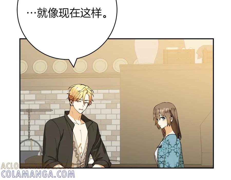 《和猛虎大人的恋爱旅行》第8话 分头行动 第217页
