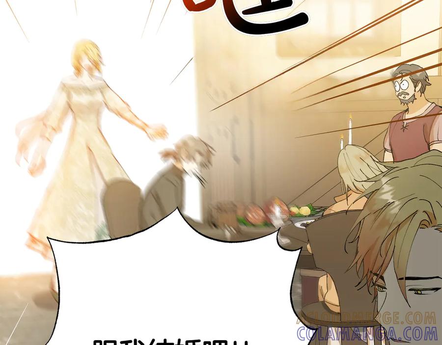 《和猛虎大人的恋爱旅行》第8话 分头行动 第213页