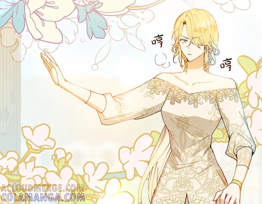 《和猛虎大人的恋爱旅行》第8话 分头行动 第221页