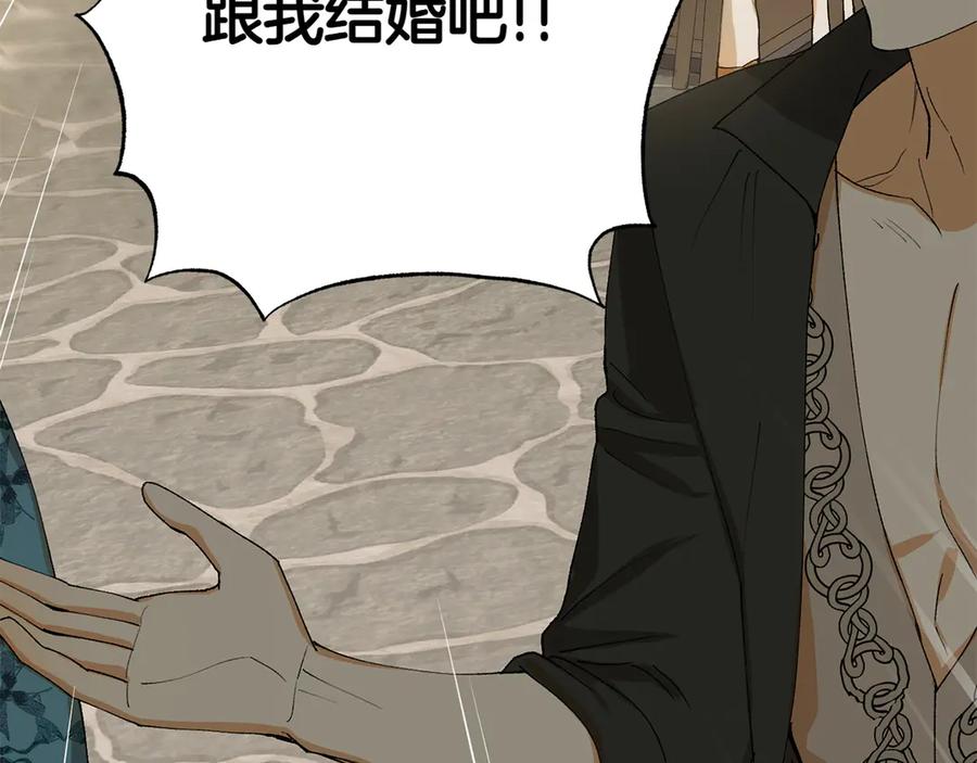 《和猛虎大人的恋爱旅行》第8话 分头行动 第214页